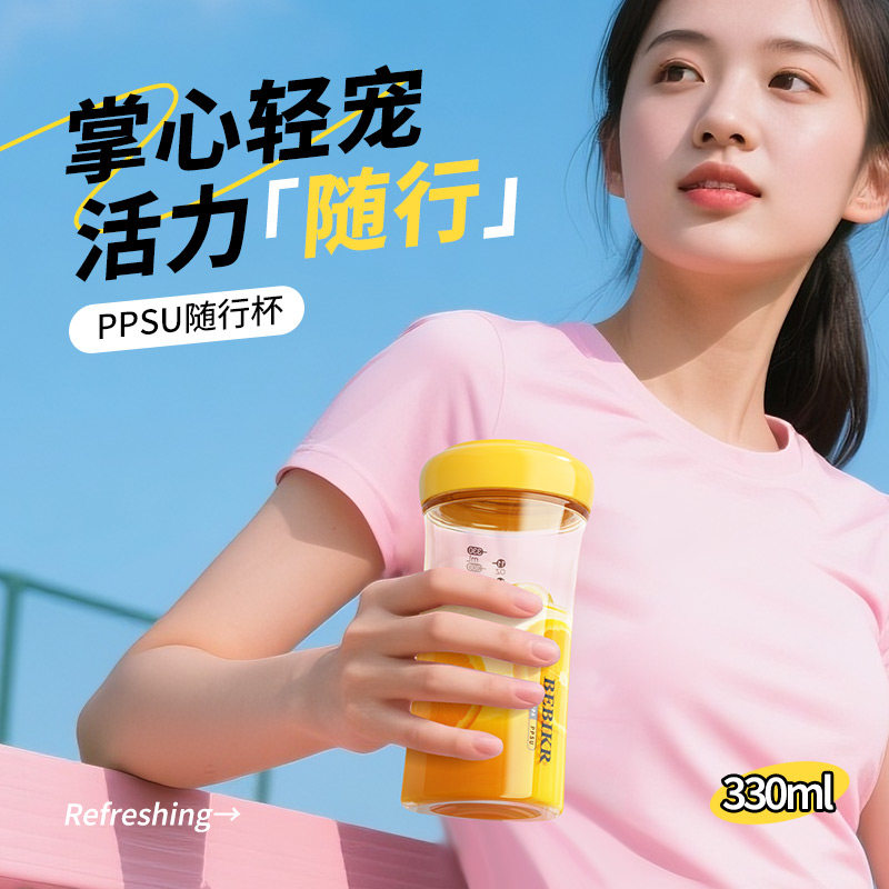 迷你随手杯ppsu口袋杯耐高温防漏太空杯轻便外出旅行学生女生水杯,淘宝优惠券,粉丝福利购,淘宝优惠卷