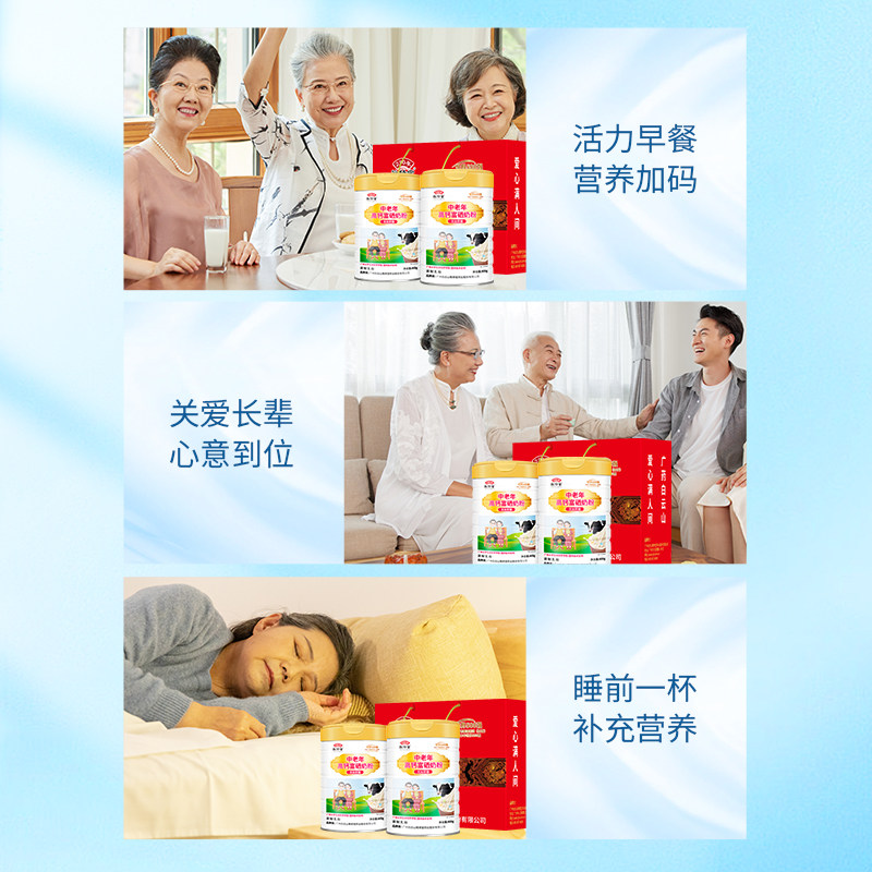 敬修堂中老年高钙富硒奶粉无加蔗糖成人送礼男女长辈营养官方正品,淘宝优惠券,粉丝福利购,淘宝优惠卷