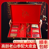 Ginseng Changbai Mountain Mountain Ginseng Gift Box Dress Northeast Dry Ginseng Lin Chin Ginseng Lower Ginseng Rare Exhibi Gift Giveaway Elders Bubble Wine