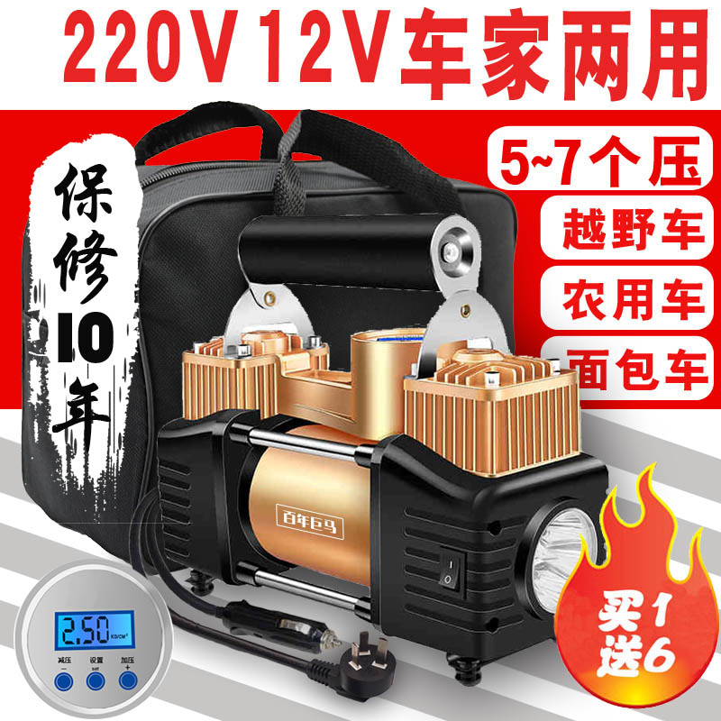 巨马汽车充气泵12v220V车家两用双缸大功率SUV轿车农用车轮胎打气 - 图0