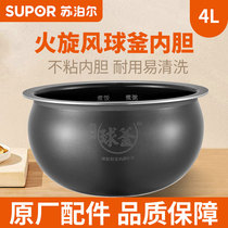 Supoir Rice Cooker 4 Liters Liner 40FC9033Q 835 25 Fire Cyclone Ball Kettle Inner Pan Universal Non-stick Pan