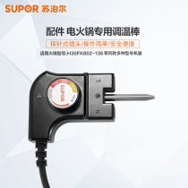 Supoir electric hot pot multifunction one-piece electric pan electric frying pan electric frying pan general power cord thermoregulation bar