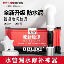 Dresy seal rubber mud blocked sewer pipe complexive deity waterproof and mildew-proof filling slit air conditioning hole clogged mud