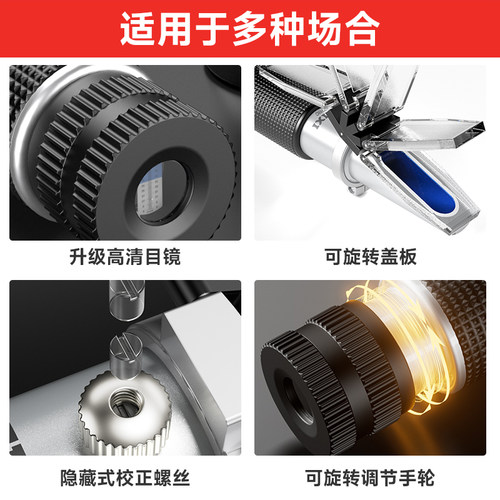 德力西高精度水果糖度计测糖手持式蜂蜜甜度折光切削液浓度测量仪 - 图3