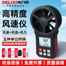 Dreshi high precision anemometer wind air volume wind direction counting display handheld impeller type digital tester table