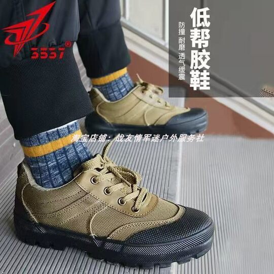 正品3537战鹰解放鞋男工地耐磨劳保胶鞋透气徒步登山鞋户外作训鞋