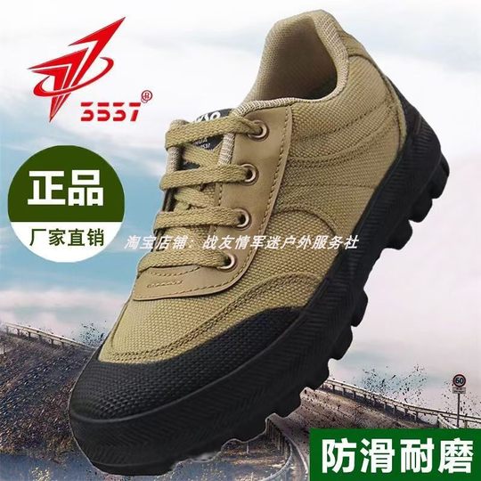 正品3537战鹰解放鞋男工地耐磨劳保胶鞋透气徒步登山鞋户外作训鞋