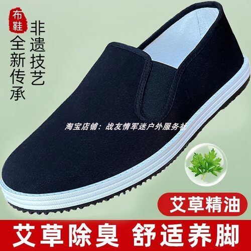 正品3531布鞋男春夏透气正宗老北京布鞋软底轻便休闲鞋户外轻便 - 图1