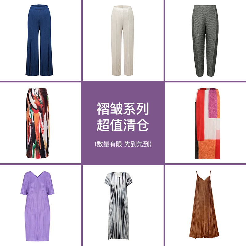 【季末清仓1】ESPC 褶皱音浪系列1折限时清仓 - 图0