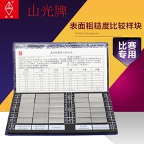 Weifang Shan Light Surface Roughness Comparison of Diversified Tooth-like Block Huaguang Lathe Vertical Milling milling ra0 4-12 5