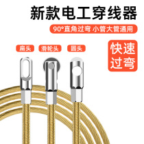 New spring threading machine electrician special threading pull wire devine lead wearing tube steel wire network cable dark wire dark tube