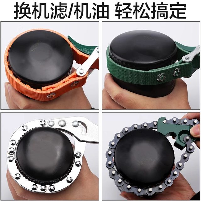 Oil filter element wrench chain pipe pliers belt disassembly
