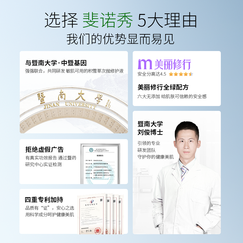 【天猫U先】斐诺秀积雪草小绿管次抛精华液舒缓泛红修护屏障补水 - 图1