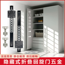 Invisible Folding Home Hidden Door Roundabout Door Wardrobe Door Cupboard Side Insert-type invisible door rail hardware