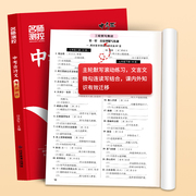 【名师测控】2026中考古诗文考点讲练