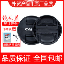 Applicable Canon lens cover 58mm single anti-camera cover protection cover 200D60D5D4 microsheet 62 67 67 72 77