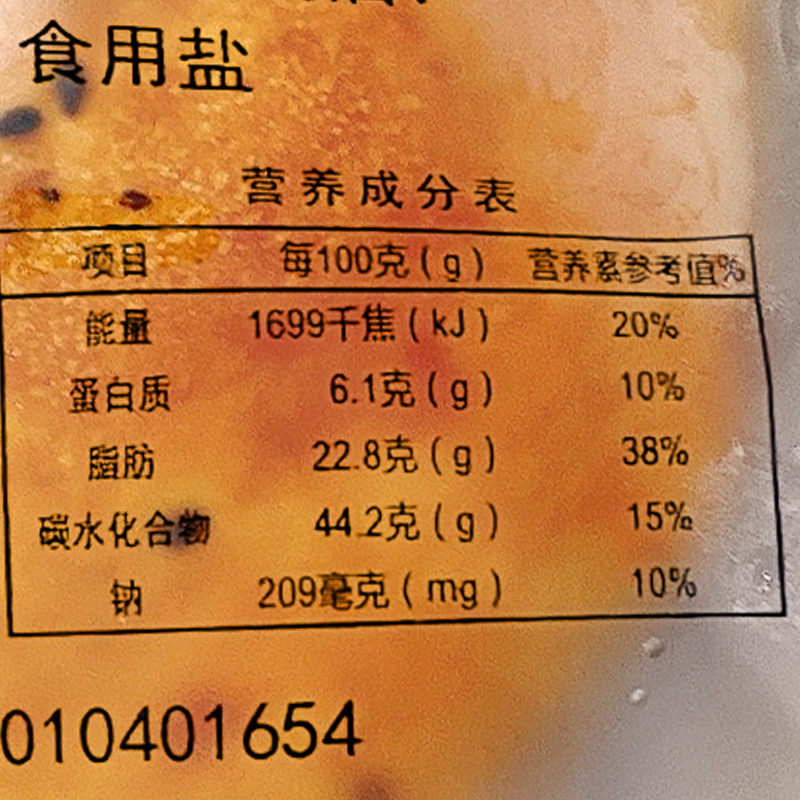 可嘟嘟国潮中式汉堡面包胚60g*10个冷冻半成品现烤加热即食商家用 - 图1