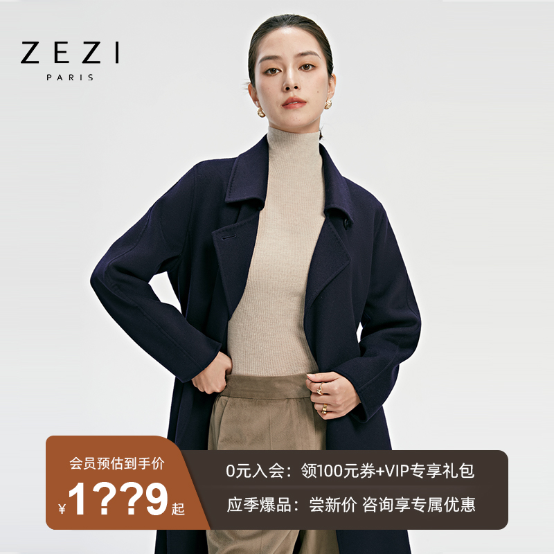 zezi羊毛羊绒大衣女藏蓝色高端双面呢秋冬长款藏蓝色驼色毛呢外套-图2