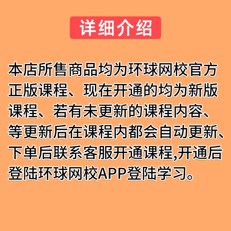 2025环球网校考研199管综课程管理类联考mba综合能力2024网课mpa-图3