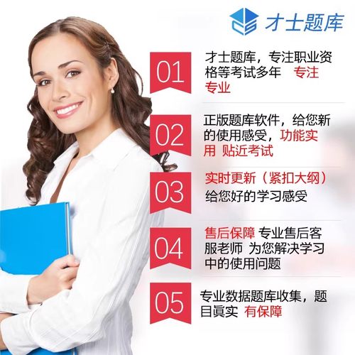 2026水利安全员三类人员安管abc证考试题库精准水安刷题电子资料 - 图2