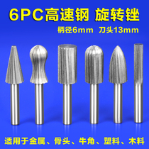 High speed steel profiled filing professional woodworking Alien Shinto filing knife suit hardwood woodworking wood carving filing grinding tool