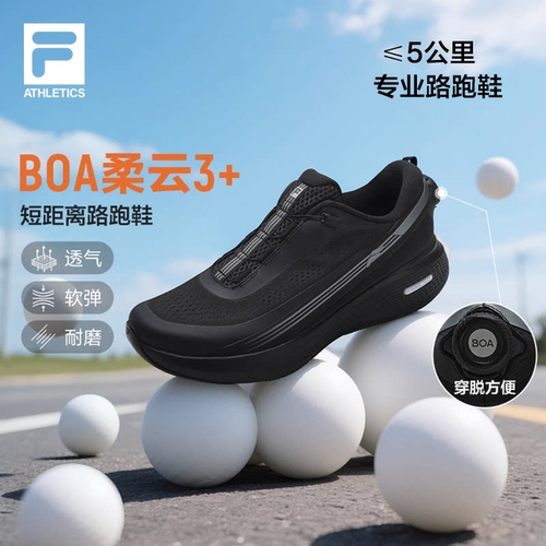 斐乐柔云3+丨FILA跑步鞋秋季男鞋高回弹健身缓震透气轻便运动鞋 - 图1