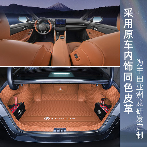 24款丰田亚洲龙后备箱垫全包围亚洲龙尾箱垫车内改装饰专用品配件 - 图0