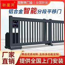 Aluminum Alloy Electric Segmental Translation Door Straight Section Sliding Door Courtyard Automatic Folding Door School Plant Telescopic Gate