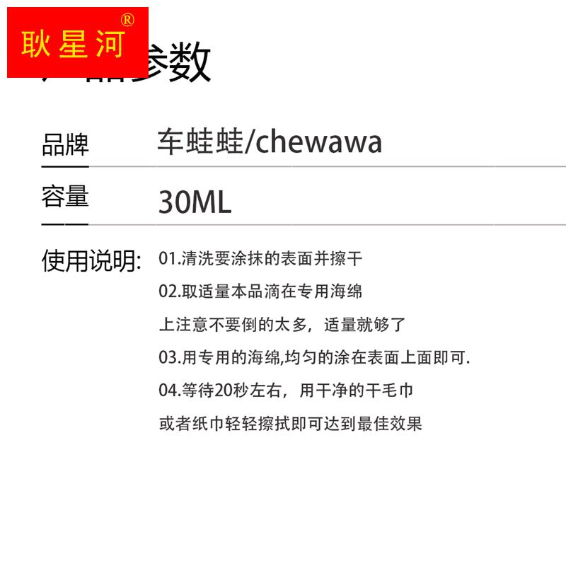 车蛙蛙汽车多功能氟硅橡胶涂层保护剂漆面镀膜塑料翻新剂车用镀晶-图2