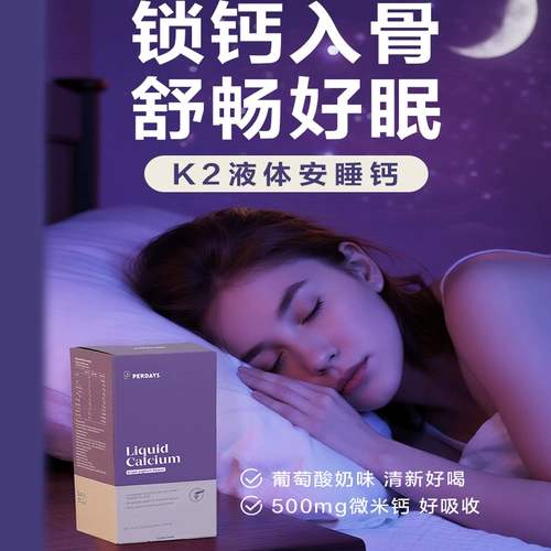 【Tmall u Сначала】 Perdays Жидкая кальциевая цифровая кислота йогурт аромат 2 упаковки для беременных и беременных женщин