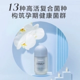 Капсула для беременных, импортный пробиотик, фолиевая кислота