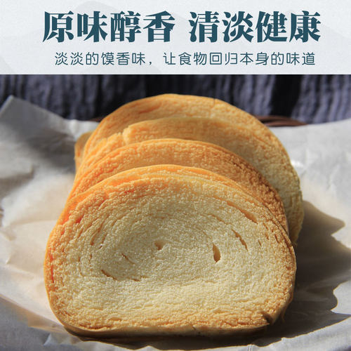 山西土特产原味烤馍片馒头干整箱散装小包装低脂零食小吃健康食品 - 图2