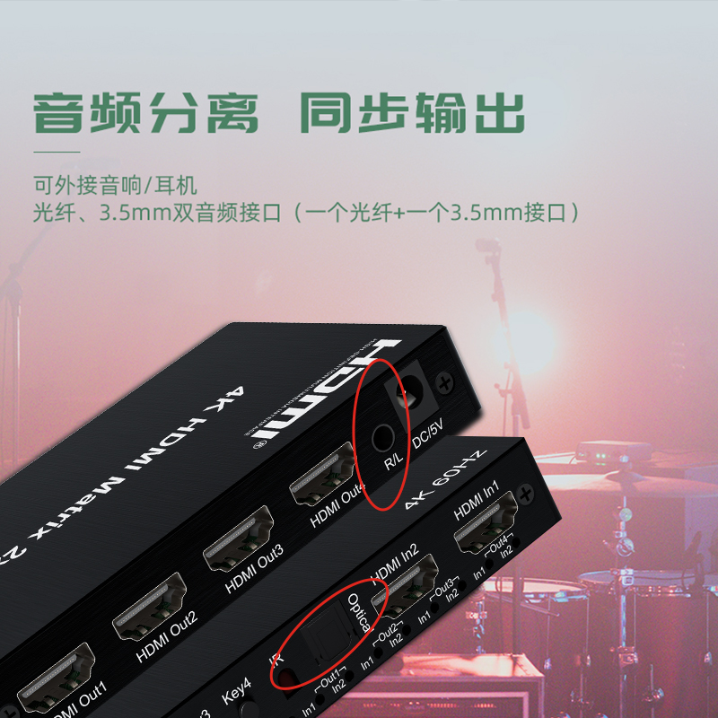 hdmi切换器2.0版高清HDMI二进四出2进4出矩阵2*4分配器4K60HZ分频音频分离机顶盒电视卖场多屏幕扩展拼接屏 - 图0