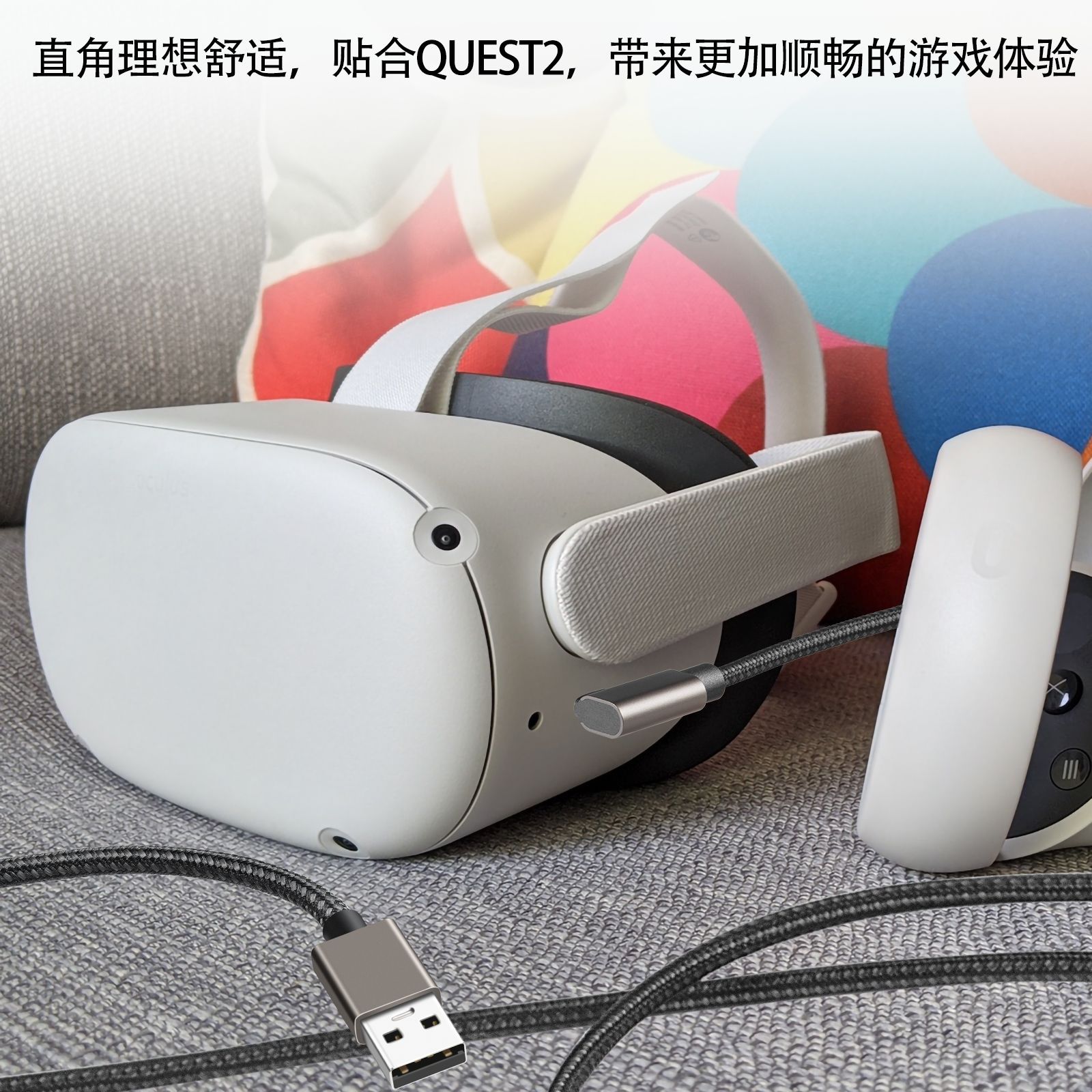 VR串流线Oculus Quest2Link电脑主机攝象头piconeo3连接弯头typec数据线充电usb3.0配件VR头盔眼镜相机联机线-图2