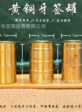 黄铜牙签罐竹节牙签盒家居高档个性创意简约牙签筒客厅厨房摆件