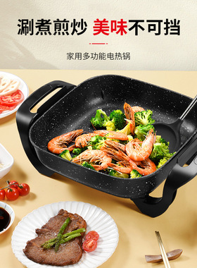 安东工厂电煮锅电炒锅多功能电锅电火锅家用电器小电锅电热锅