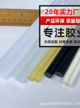 厂家高温热熔胶棒透明高粘胶棒发饰热熔胶7mm/11mm熔胶条