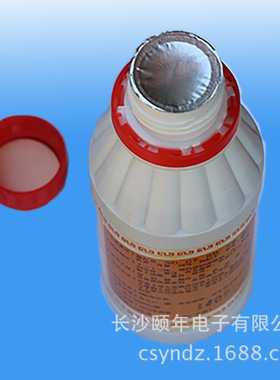中药离子渗透导入液治理疗仪药酒药水电脑中低频热敷电疗配件