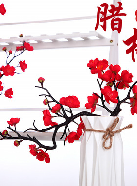 仿真梅花枝假花摆件仿真腊梅干花桃花客厅摆设花束室内家居装饰