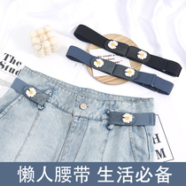 Sloth belt male and female non-mark elastic denim jeans with waist deity Invisible Strap Big Change Little Tune 100 lap