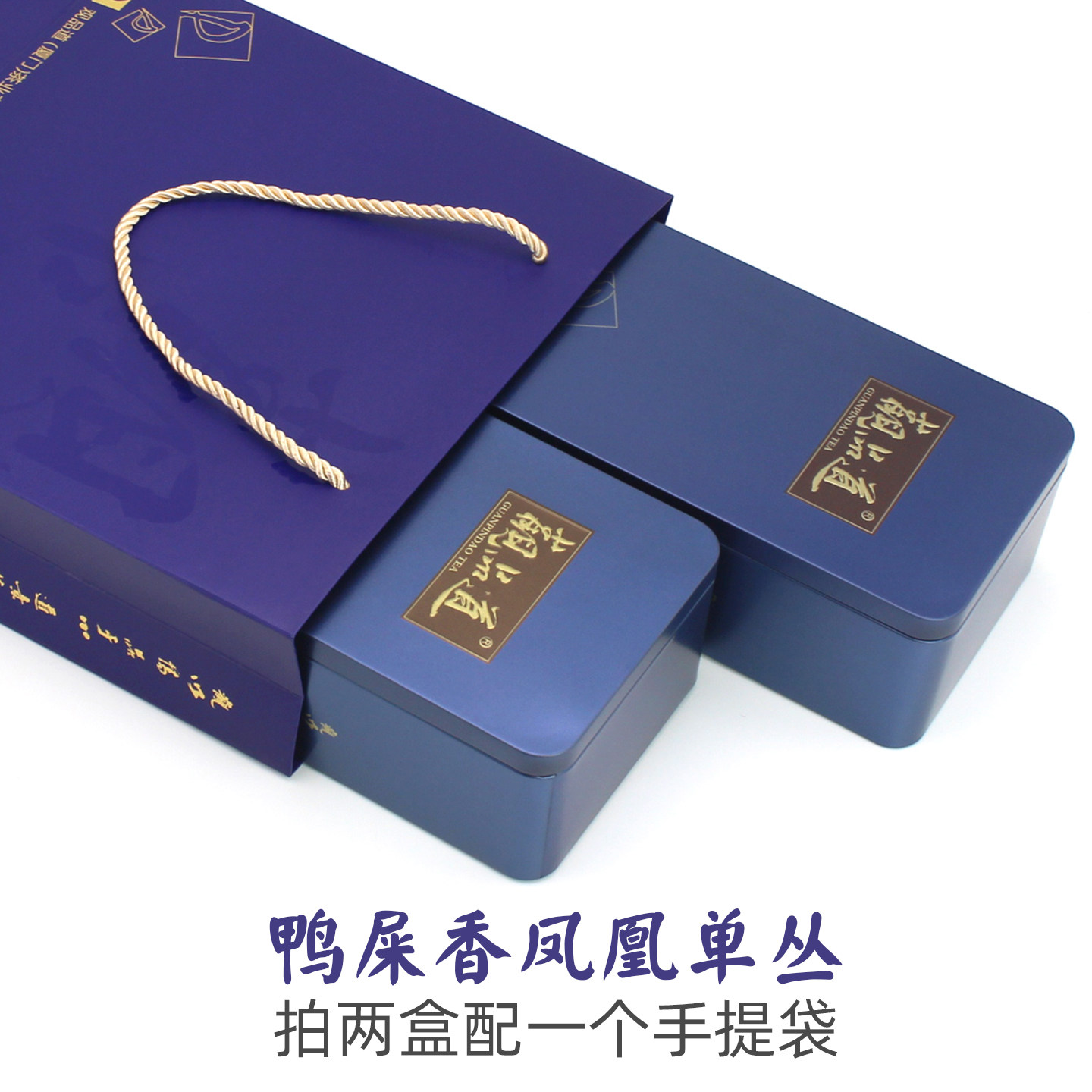 鸭屎香凤凰单丛从茶叶乌岽单丛头春新茶潮州特级蜜兰香凤凰单枞,淘宝优惠券,粉丝福利购,淘宝优惠卷