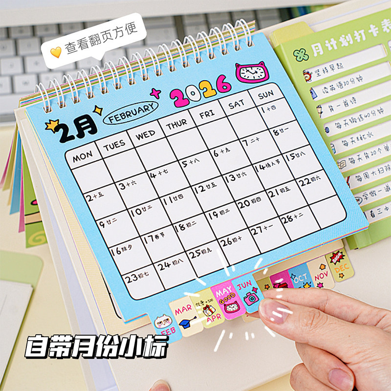 2026年新款多功能打卡计划台历2025下半年创意桌面摆件学生自律打卡日历计划本记事本备忘录跨年小台历月历本,淘宝优惠券,粉丝福利购,淘宝优惠卷