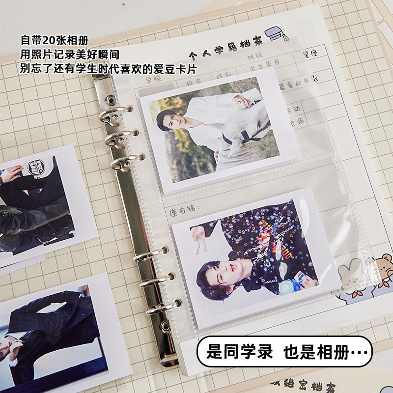 同学录小学生六年级学生试卷同学录女生高颜值活页本小众高级感初中生毕业纪念册可爱创意搞笑高中生毕业册