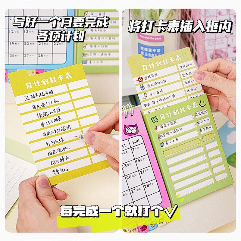 2026年新款多功能打卡计划台历2025下半年创意桌面摆件学生自律打卡日历计划本记事本备忘录跨年小台历月历本,淘宝优惠券,粉丝福利购,淘宝优惠卷