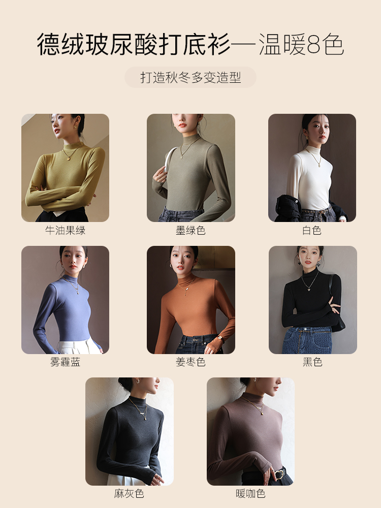 猫人半高领德绒打底衫女士内搭