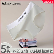 Cat Human Without Mark Underwear Lady 2023 New Ice Silk Pure Cotton Stall High Waist Full Cotton Antibacterial Pat Wedding Photos Triangle Pants