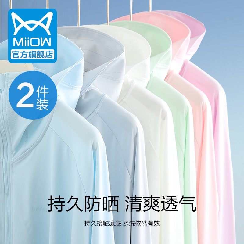 猫人优选夏季防紫外线冰丝防晒衣 猫人优选短外套