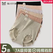 Cat person high waist underpants lady pure cotton antibacterial crotch closets groin small belly lifting hip 2023 new teenage girl shorts