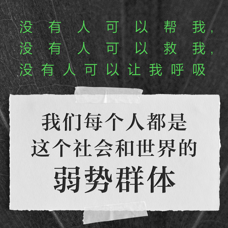 【套装2册】素食者+植物妻子 韩江 女性阅读书籍 请照顾我妈妈同类型书 外国文学小说 亚洲布克 文学奖获奖作品书 - 图3