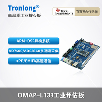 Cretron OMAPL138 Industrial Evaluation Board TI ARM9 DSP C674x Linux C6000 EMIFA